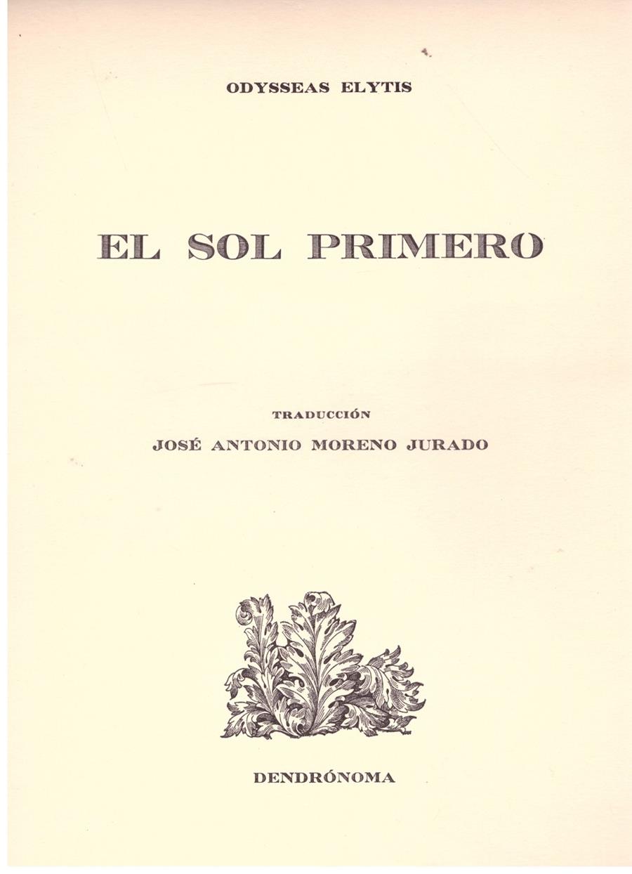 EL SOL PRIMERO | 9999900194173 | ELYTIS, ODYSSEAS | Llibres de Companyia - Libros de segunda mano Barcelona
