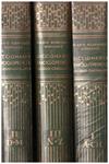 DICCIONARIO ENCICLOPEDICO GALLEGO - CASTELLANO  (tomos: I - II - III) | 9999900039436 | Rodriguez Gonzalez, Eladio | Llibres de Companyia - Libros de segunda mano Barcelona