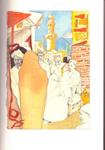 EL CALLEJÓN DE LOS MILAGROS | 9999900230604 | Mahfuz, Naguib | Llibres de Companyia - Libros de segunda mano Barcelona