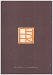 VARIACIONES SOBRE TEMAS ESPIRALES | 9999900041477 | Rooryck, Hélène | Llibres de Companyia - Libros de segunda mano Barcelona